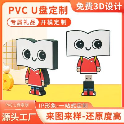 書本娃娃造型U盤