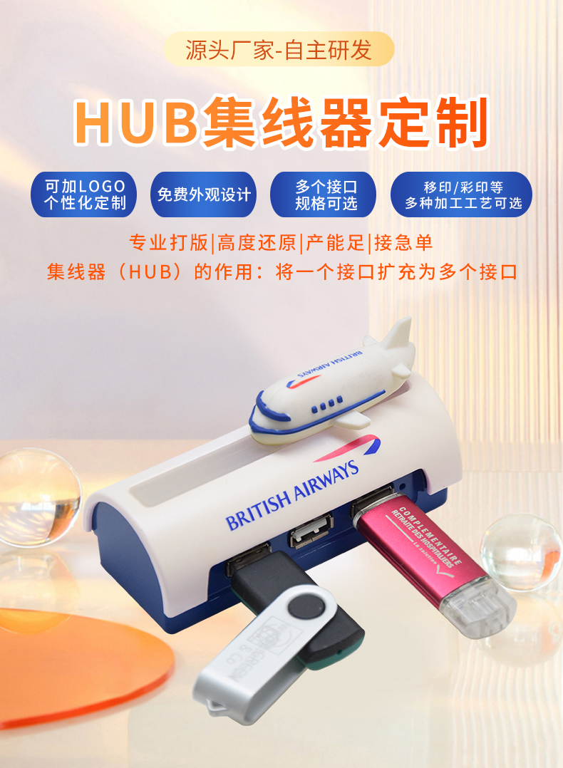 HUB-詳情頁_01.jpg
